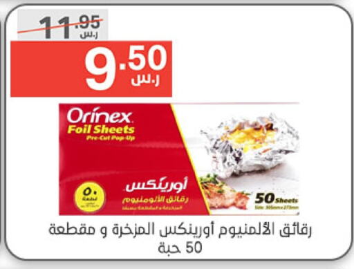 ORINEX   in Noori Supermarket in KSA, Saudi Arabia, Saudi - Mecca