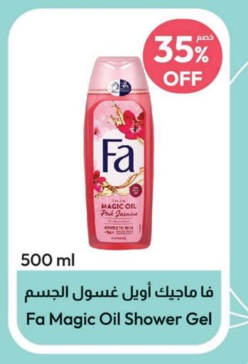  Shower Gel  in United Pharmacies in KSA, Saudi Arabia, Saudi - Unayzah