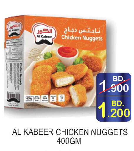 AL KABEER Chicken Nuggets in Carrefour Bahrain | D4D Online