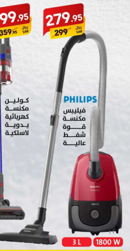 PHILIPS Vacuum Cleaner  in Ala Kaifak in KSA, Saudi Arabia, Saudi - Hafar Al Batin