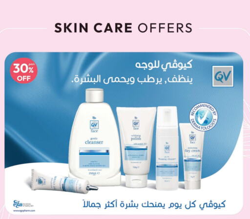 QV Face Wash  in United Pharmacies in KSA, Saudi Arabia, Saudi - Jubail