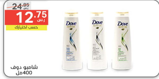 DOVE Shampoo / Conditioner  in Noori Supermarket in KSA, Saudi Arabia, Saudi - Jeddah