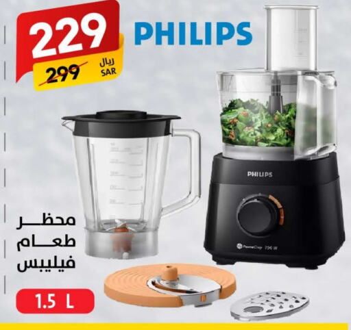 PHILIPS   in Ala Kaifak in KSA, Saudi Arabia, Saudi - Sakaka