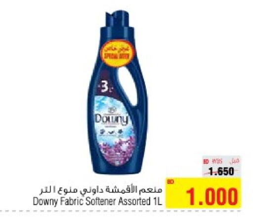 DOWNY Softener  in Al Helli in Bahrain