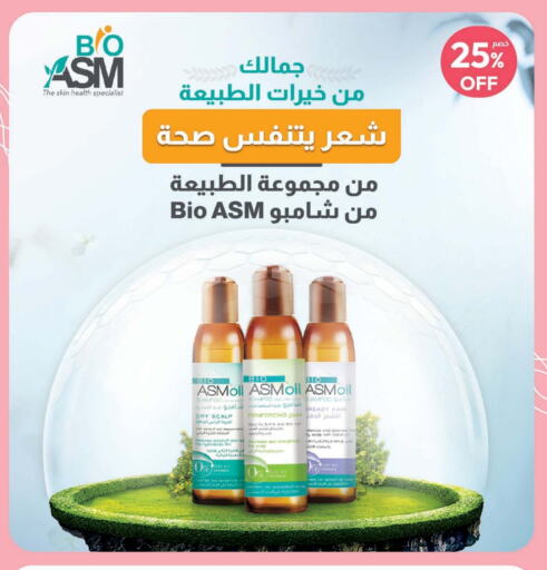  Shampoo / Conditioner  in United Pharmacies in KSA, Saudi Arabia, Saudi - Jubail