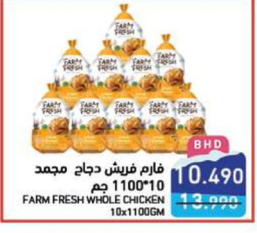 FARM FRESH   in Ramez in Bahrain