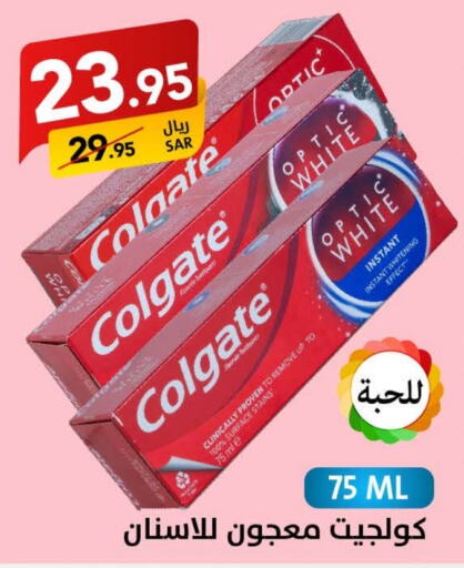 COLGATE Toothpaste  in Ala Kaifak in KSA, Saudi Arabia, Saudi - Riyadh