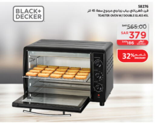 BLACK+DECKER Microwave Oven  in SACO in KSA, Saudi Arabia, Saudi - Jazan