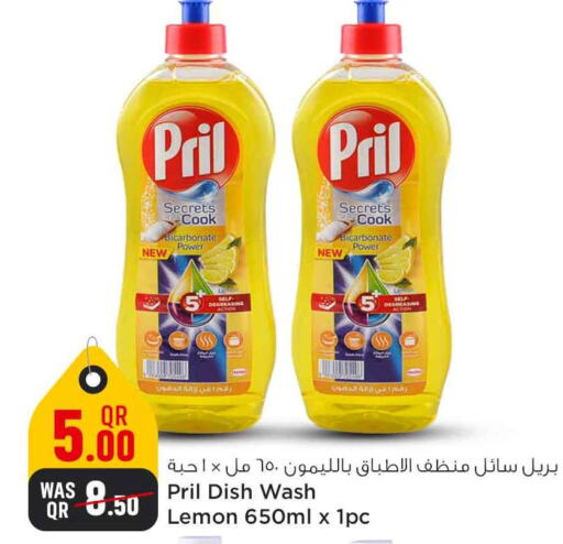 PRIL   in Safari Hypermarket in Qatar - Al Wakra