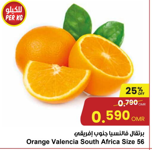  Orange  in Sultan Center  in Oman - Muscat