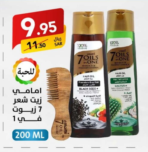 EMAMI Hair Oil  in Ala Kaifak in KSA, Saudi Arabia, Saudi - Dammam