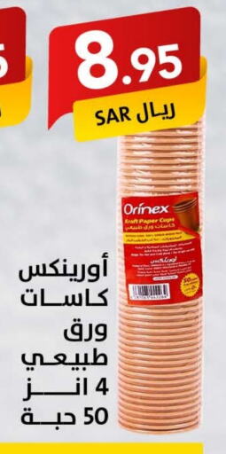 ORINEX   in Ala Kaifak in KSA, Saudi Arabia, Saudi - Dammam