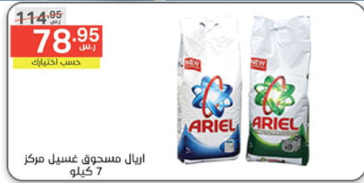 ARIEL Detergent  in Noori Supermarket in KSA, Saudi Arabia, Saudi - Jeddah