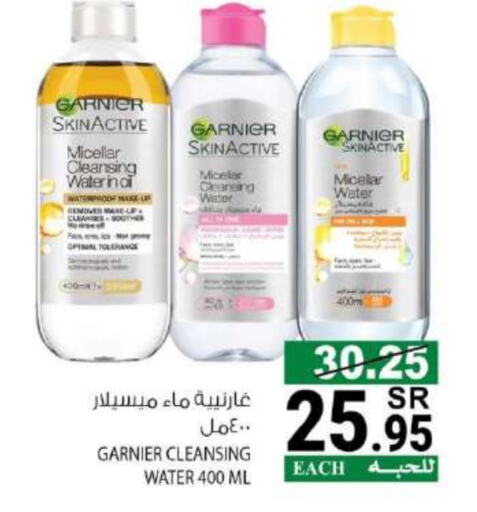 GARNIER   in House Care in KSA, Saudi Arabia, Saudi - Mecca