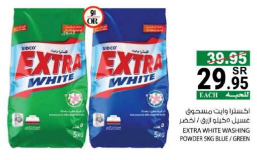 EXTRA WHITE Detergent  in House Care in KSA, Saudi Arabia, Saudi - Mecca