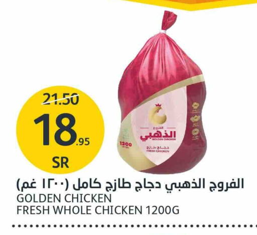  Fresh Whole Chicken  in AlJazera Shopping Center in KSA, Saudi Arabia, Saudi - Riyadh