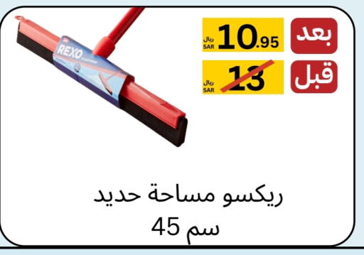  Cleaning Aid  in Yelq Store in KSA, Saudi Arabia, Saudi - Mecca