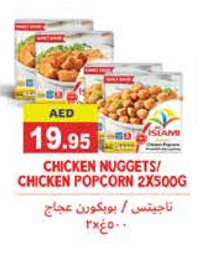  Chicken Nuggets  in Aswaq Ramez in UAE - Sharjah / Ajman