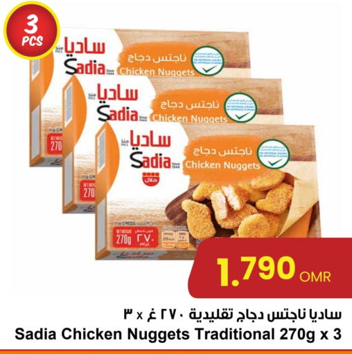 SADIA Chicken Nuggets  in Sultan Center  in Oman - Muscat