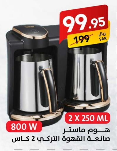  Air Fryer  in Ala Kaifak in KSA, Saudi Arabia, Saudi - Mecca