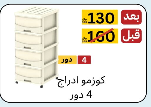    in يلق للمنظفات in مملكة العربية السعودية, السعودية, سعودية - مكة المكرمة