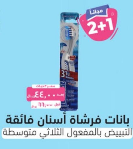  Toothbrush  in United Pharmacies in KSA, Saudi Arabia, Saudi - Hail