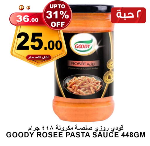 GOODY Pizza & Pasta Sauce  in Khair beladi market in KSA, Saudi Arabia, Saudi - Yanbu