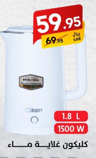 CLIKON Kettle  in Ala Kaifak in KSA, Saudi Arabia, Saudi - Dammam