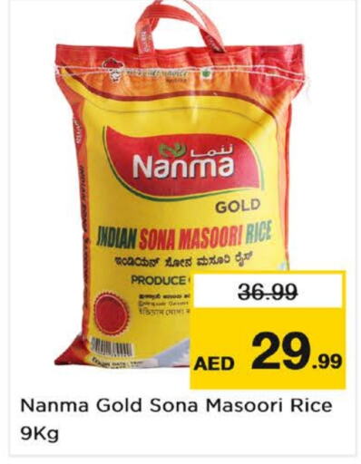 NANMA Masoori Rice  in Nesto Hypermarket in UAE - Dubai