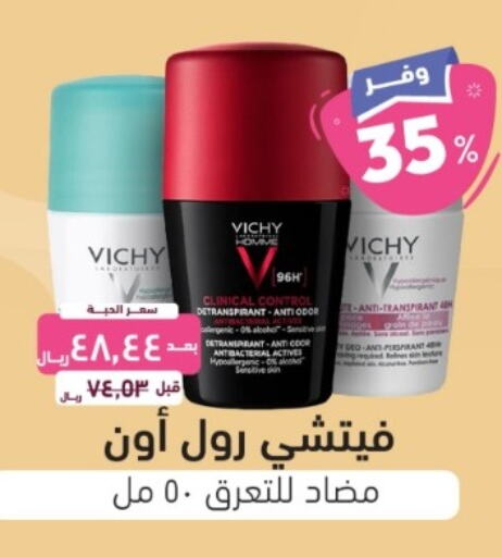 VICHY   in United Pharmacies in KSA, Saudi Arabia, Saudi - Jeddah