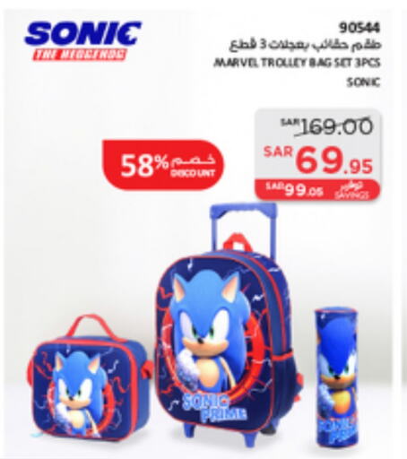  School Bag  in SACO in KSA, Saudi Arabia, Saudi - Hafar Al Batin