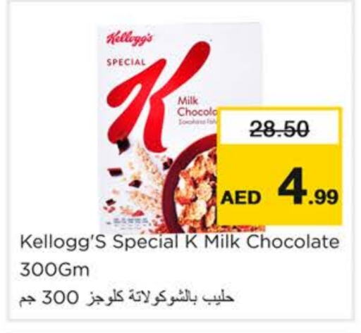 KELLOGGS Cereals  in Nesto Hypermarket in UAE - Dubai