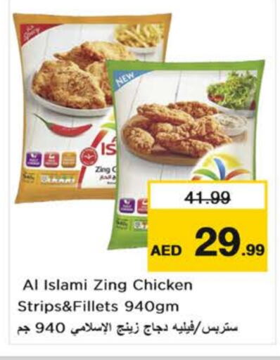 AL ISLAMI Chicken Strips  in Nesto Hypermarket in UAE - Sharjah / Ajman