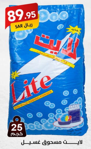  Detergent  in Ala Kaifak in KSA, Saudi Arabia, Saudi - Riyadh