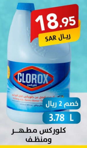 CLOROX   in Ala Kaifak in KSA, Saudi Arabia, Saudi - Riyadh