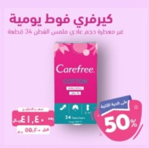 Carefree   in United Pharmacies in KSA, Saudi Arabia, Saudi - Jeddah