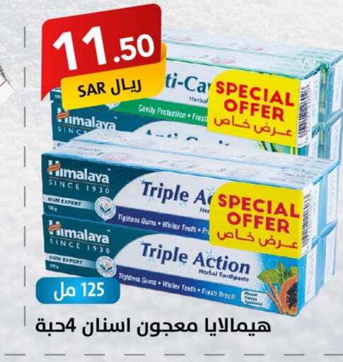 HIMALAYA Toothpaste  in Ala Kaifak in KSA, Saudi Arabia, Saudi - Riyadh