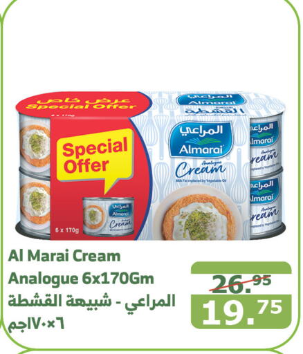 ALMARAI Analogue cream  in Al Raya in KSA, Saudi Arabia, Saudi - Jazan