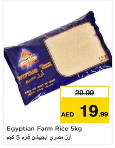  Calrose Rice  in Nesto Hypermarket in UAE - Al Ain