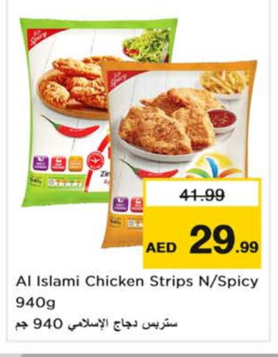 AL ISLAMI Chicken Strips  in Nesto Hypermarket in UAE - Sharjah / Ajman