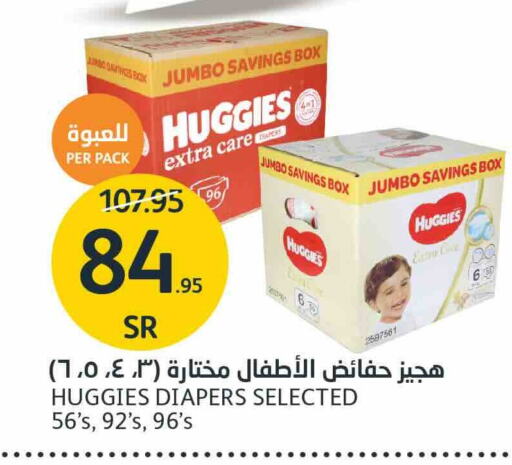 HUGGIES   in AlJazera Shopping Center in KSA, Saudi Arabia, Saudi - Riyadh