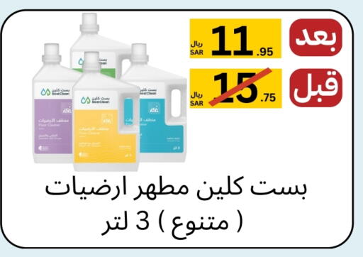  Disinfectant  in Yelq Store in KSA, Saudi Arabia, Saudi - Mecca