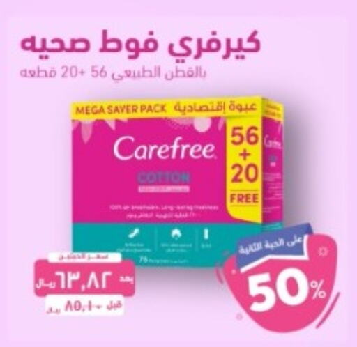 Carefree   in United Pharmacies in KSA, Saudi Arabia, Saudi - Jeddah