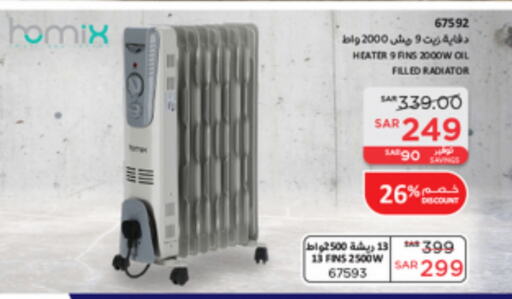  Heater  in SACO in KSA, Saudi Arabia, Saudi - Unayzah