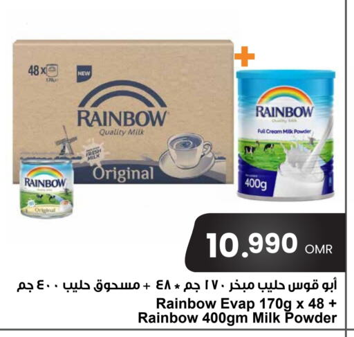 RAINBOW Full Cream Milk  in Sultan Center  in Oman - Muscat