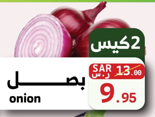  Onion  in Mira Mart Mall in KSA, Saudi Arabia, Saudi - Jeddah