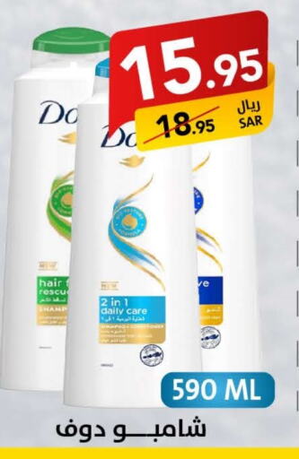 DOVE Shampoo / Conditioner  in Ala Kaifak in KSA, Saudi Arabia, Saudi - Dammam