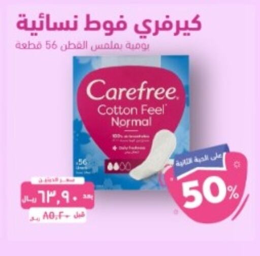 Carefree   in United Pharmacies in KSA, Saudi Arabia, Saudi - Jeddah