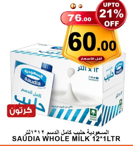 SAUDIA Long Life / UHT Milk  in Khair beladi market in KSA, Saudi Arabia, Saudi - Yanbu