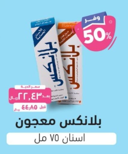  Toothpaste  in United Pharmacies in KSA, Saudi Arabia, Saudi - Jeddah